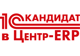 1с Кандидат
